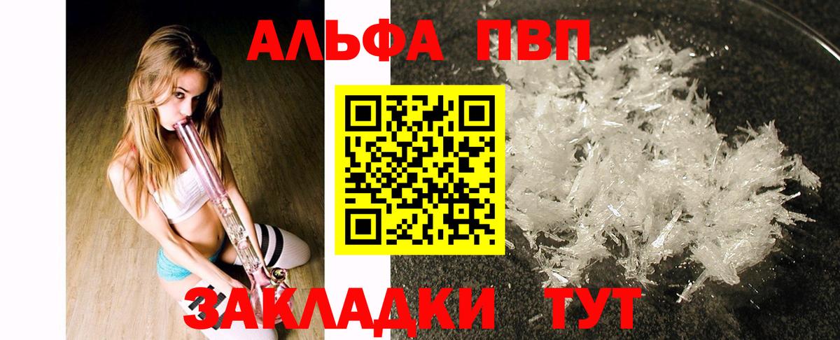 Первоуральск  купить   Вход с VPN  Alfa_PVP СК КРИС  А ПВП Crystall  APVP крисы CK 