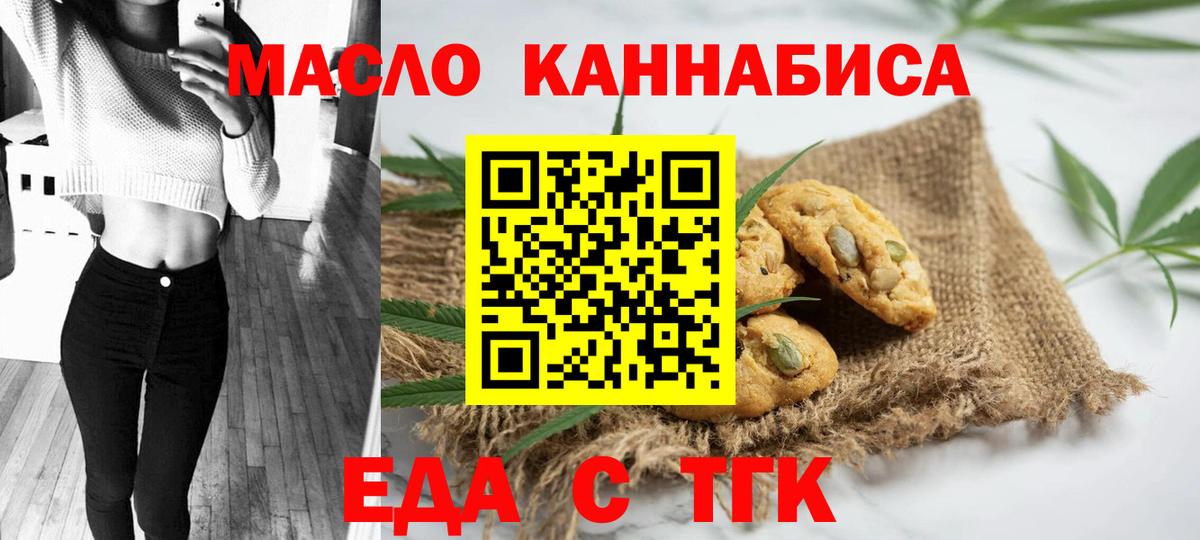 Первоуральск  Canna-Cookies марихуана  Вход с VPN 