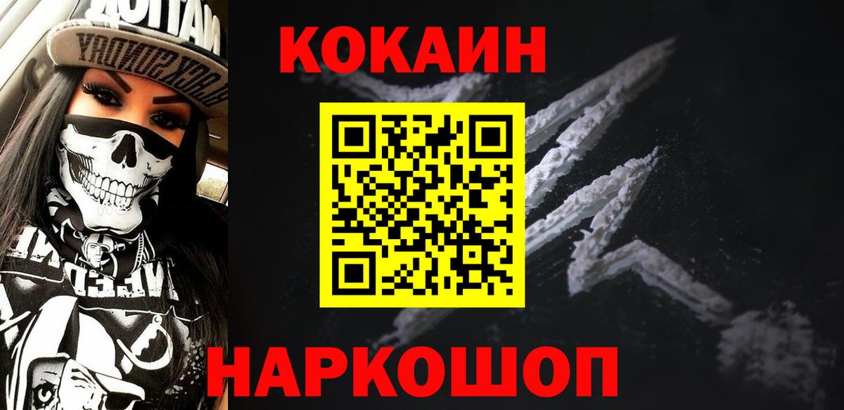Первоуральск  КОКАИН Боливия  Вход с VPN 