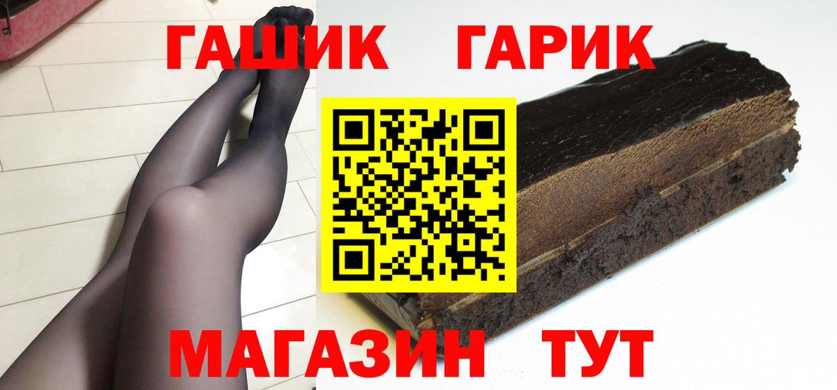 ГАШ  Вход с VPN  Первоуральск  ГАШ hashish  ГАШ Изолятор 