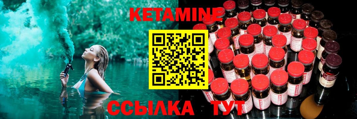 КЕТАМИН VHQ Первоуральск