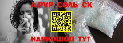соль ск Гусев