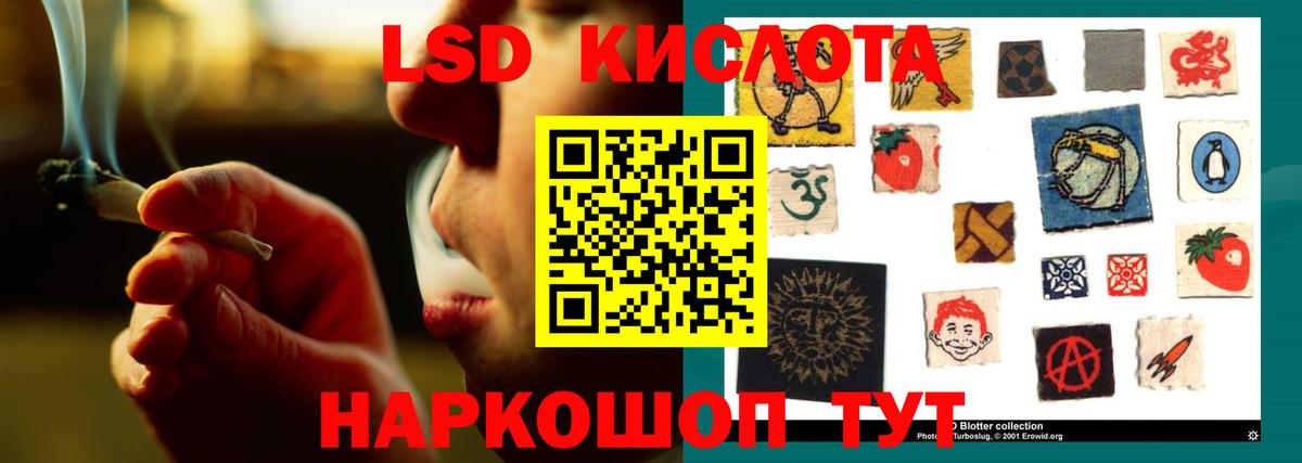 ЛСД экстази кислота  Вход с VPN  Первоуральск 