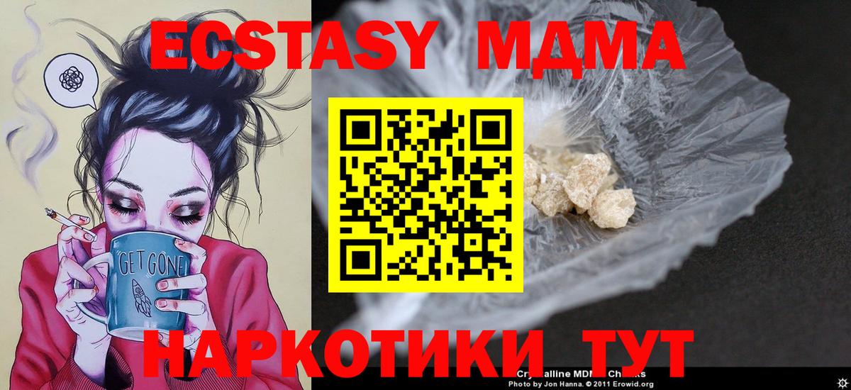 Первоуральск  MDMA кристаллы  МДМА  МДМА VHQ  Вход с VPN 