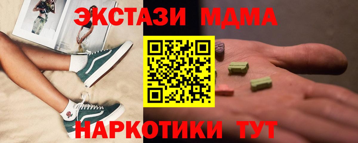 MDMA crystal Первоуральск