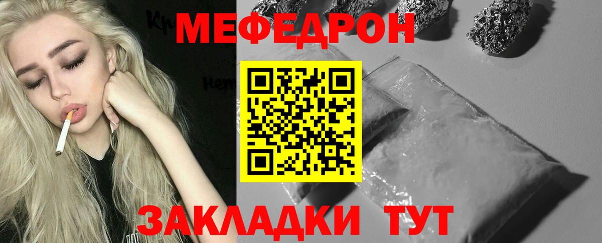 МЕФ кристаллы Первоуральск