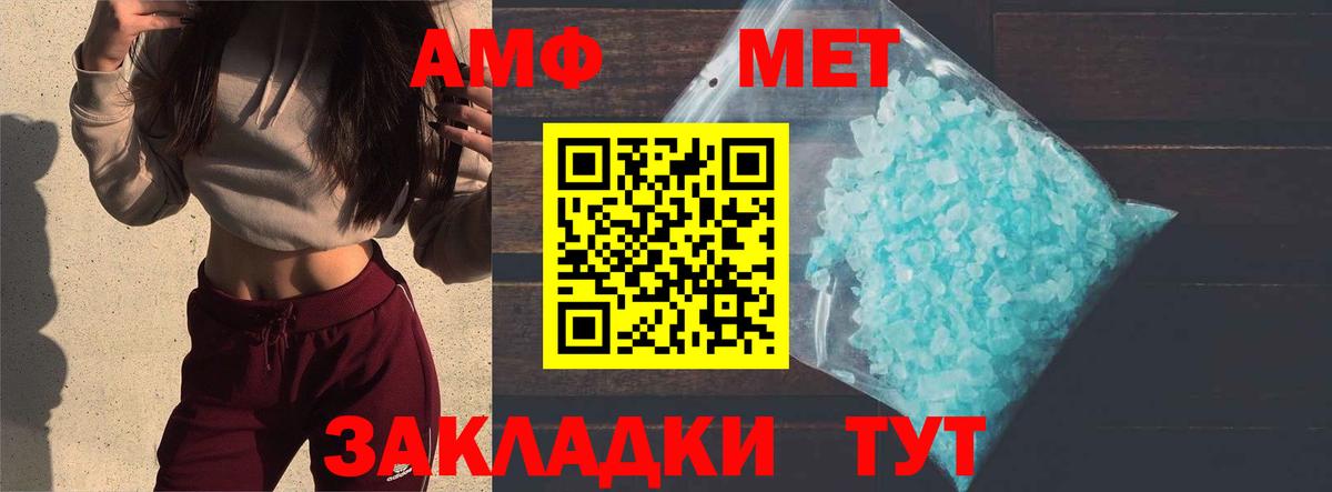 МЕТАМФЕТАМИН пудра  Вход с VPN  Первоуральск 