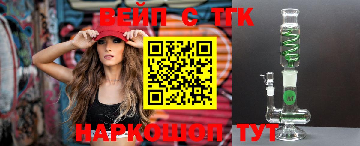 Дистиллят ТГК Wax Первоуральск