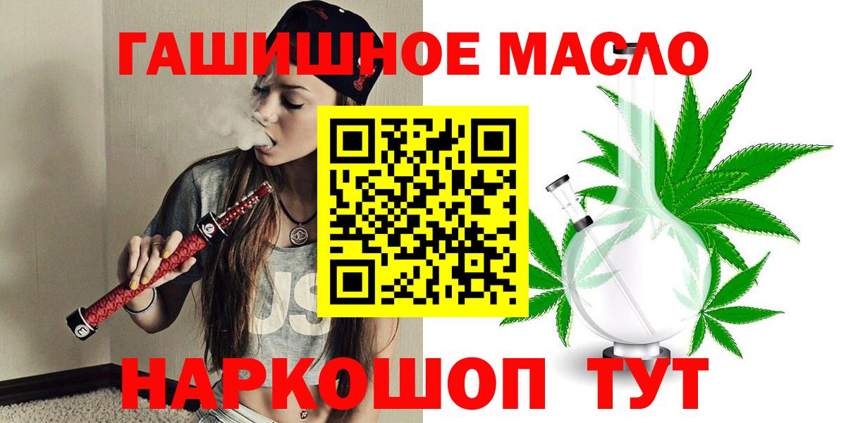 Первоуральск  ТГК Wax  Вход с VPN  ТГК THC oil 